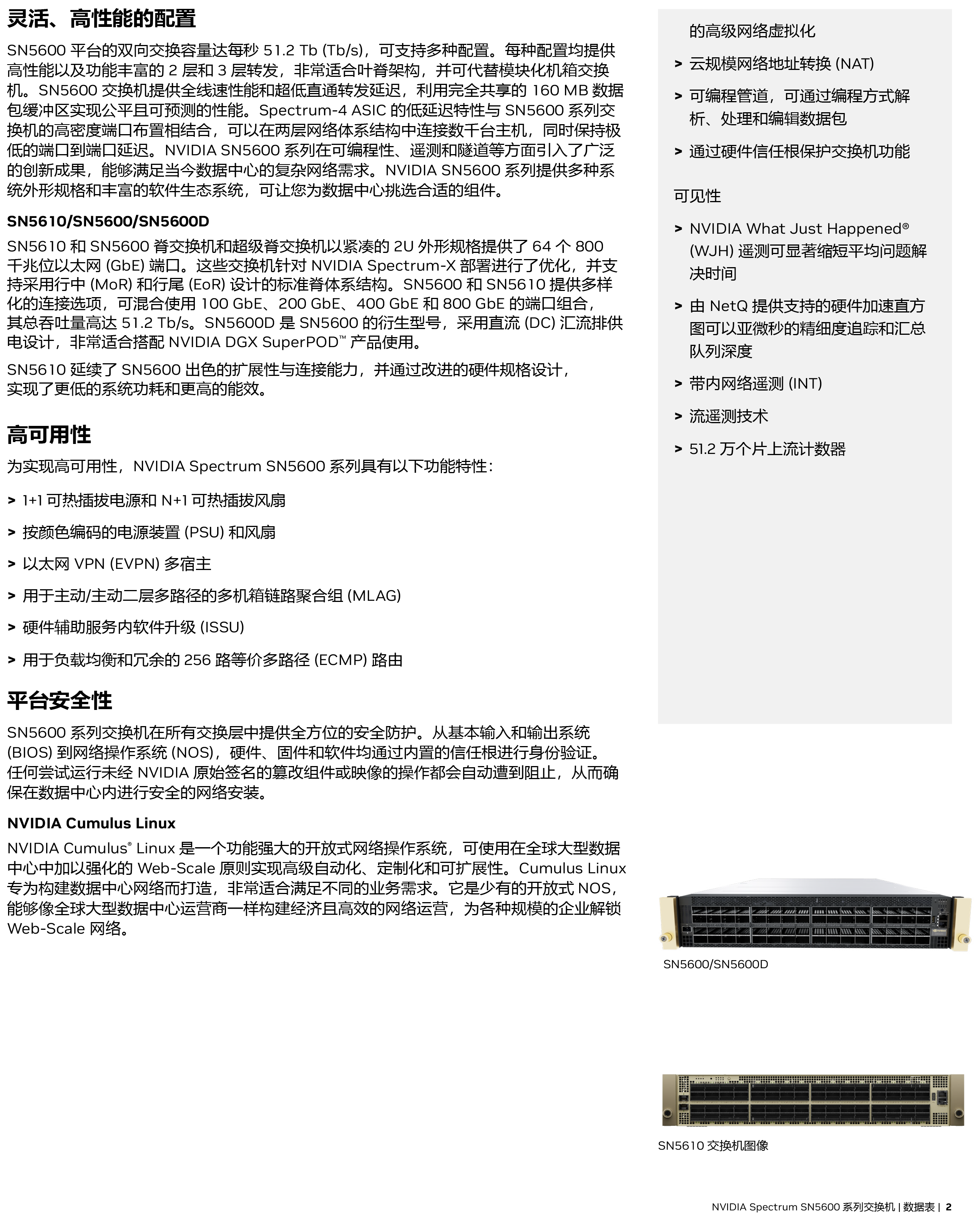 nvidia-spectrum-sn5600-datasheet-2